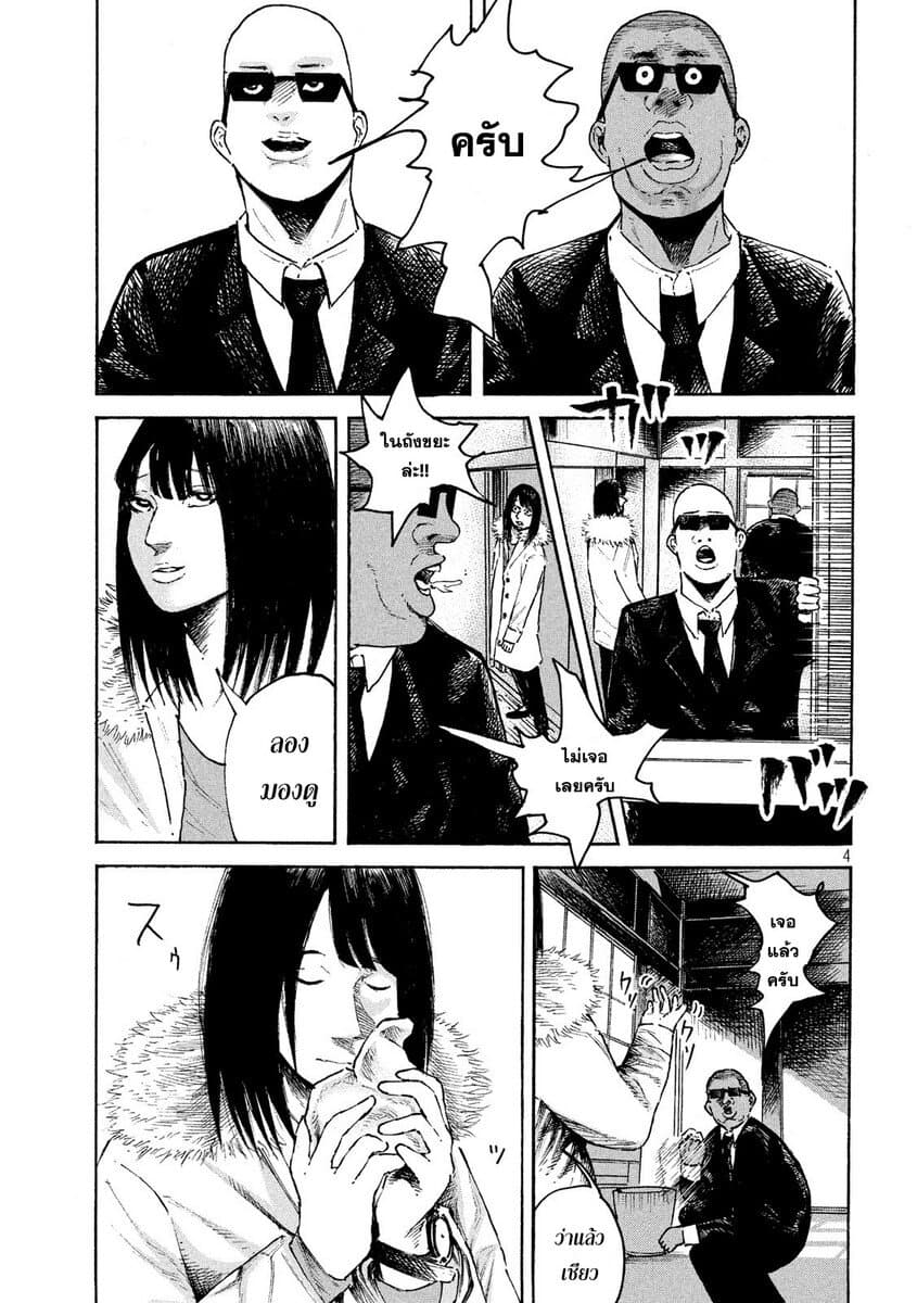 Lemon Yellow page 4