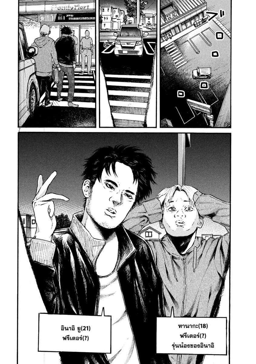 Lemon Yellow page 6