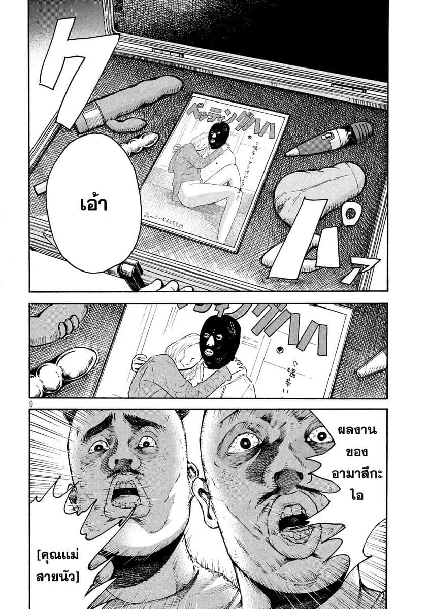 Lemon Yellow page 8