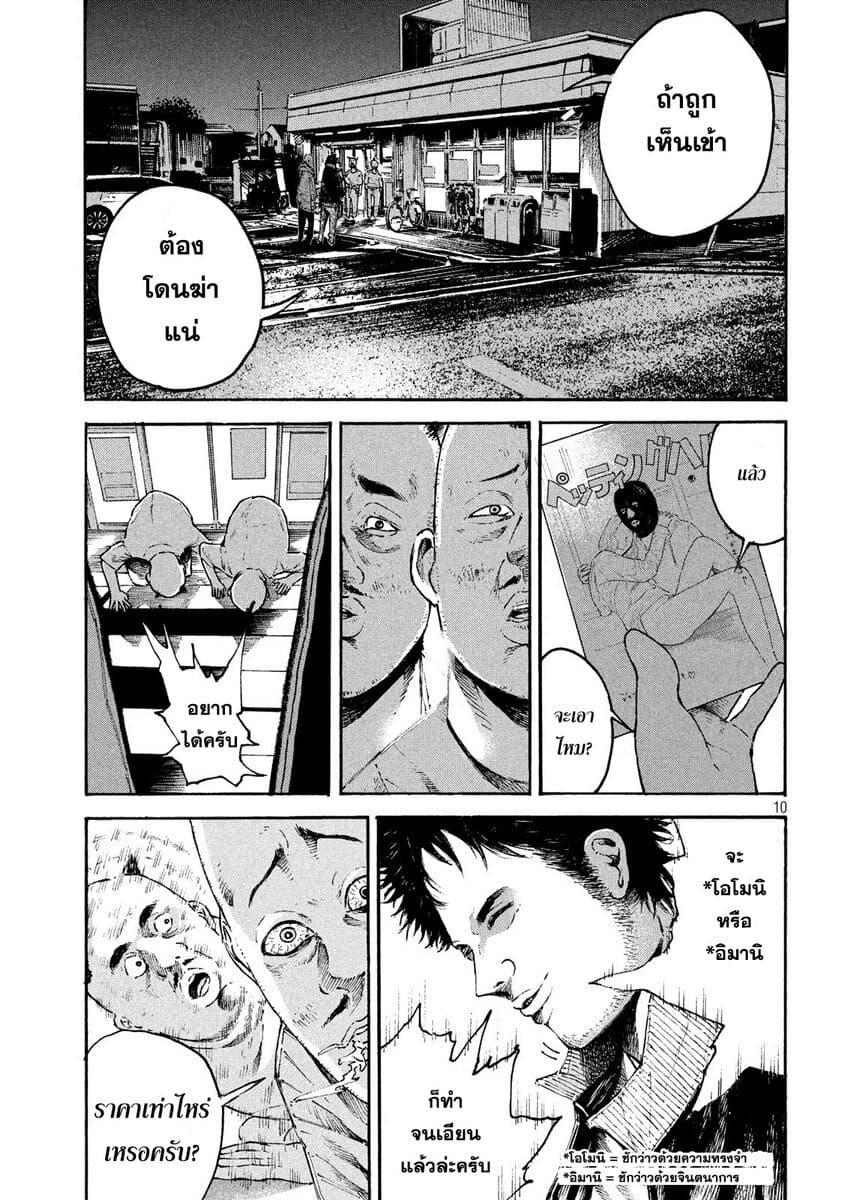 Lemon Yellow page 9