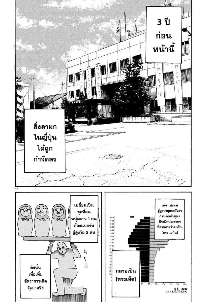 Lemon Yellow page 10