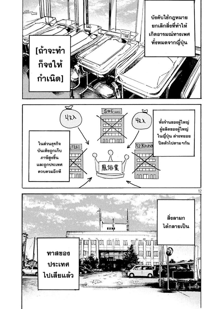 Lemon Yellow page 11