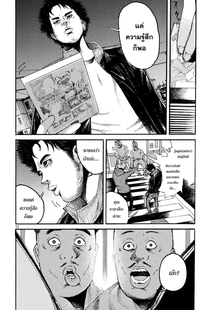 Lemon Yellow page 12