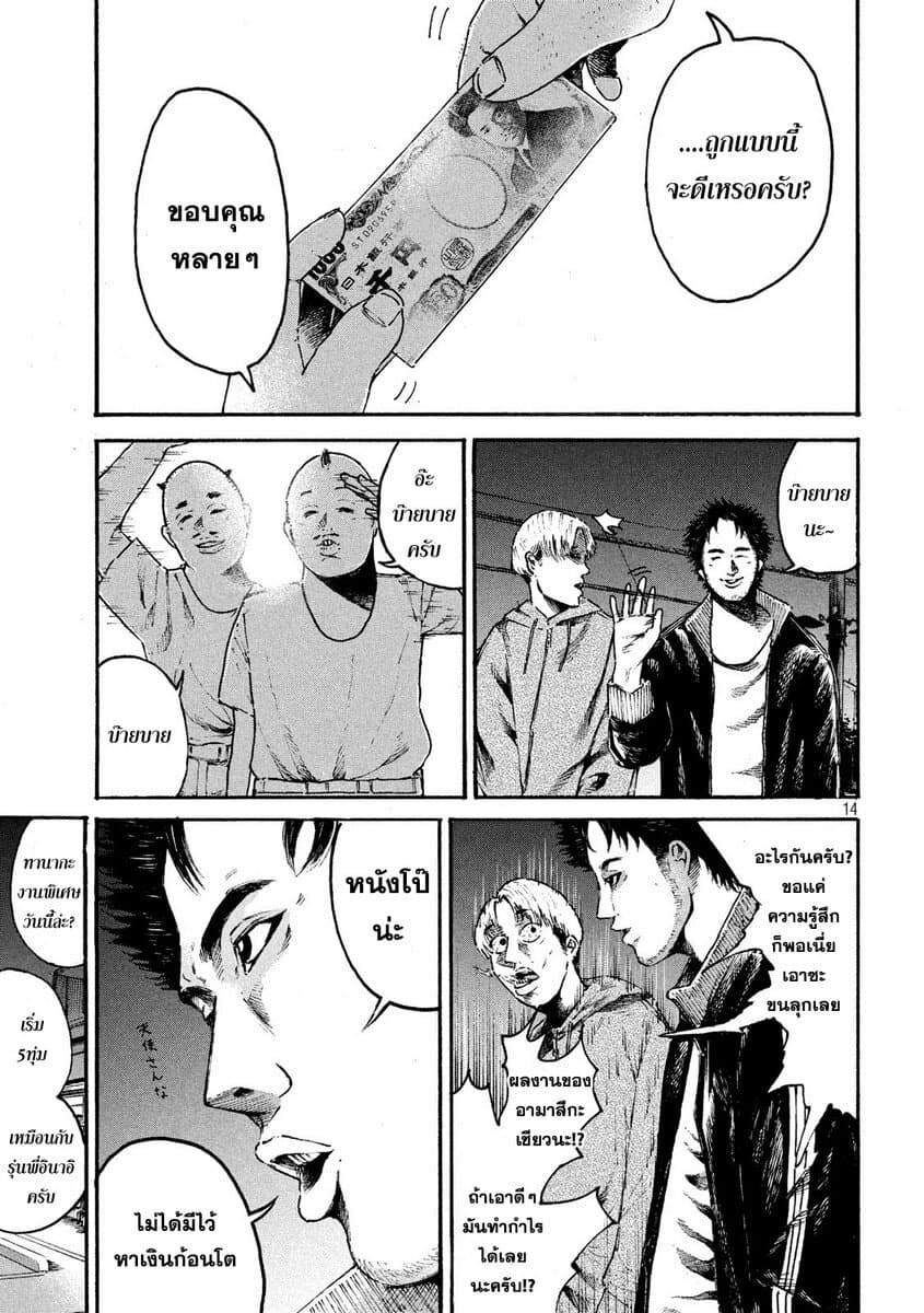 Lemon Yellow page 13
