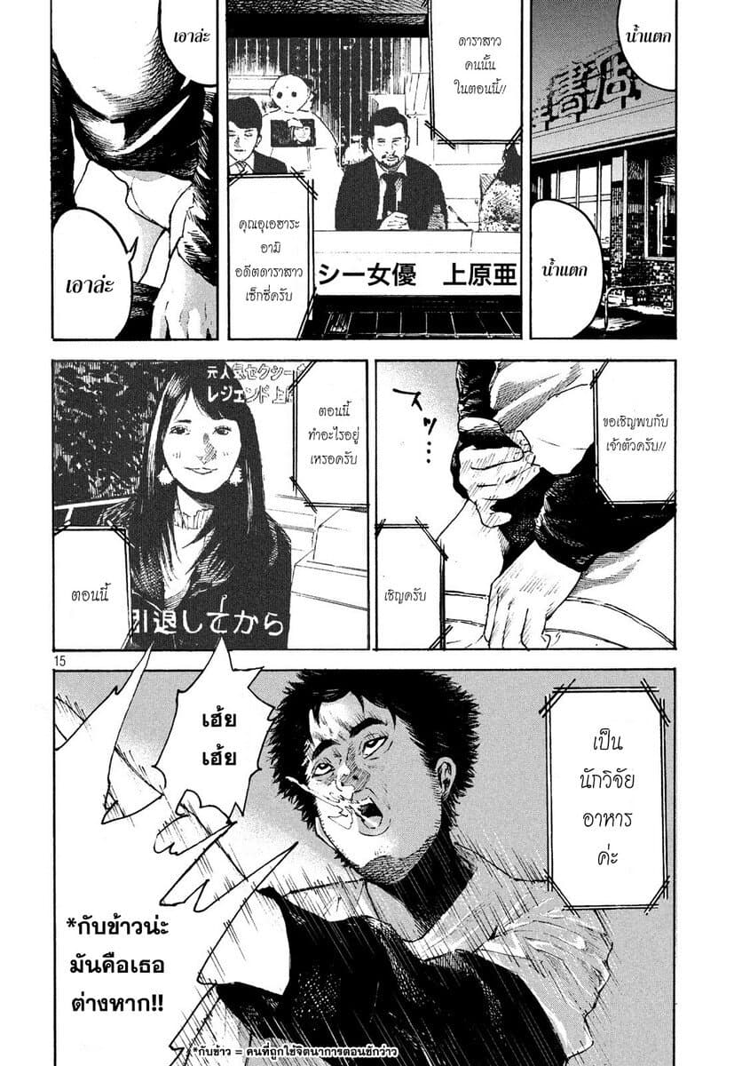 Lemon Yellow page 14