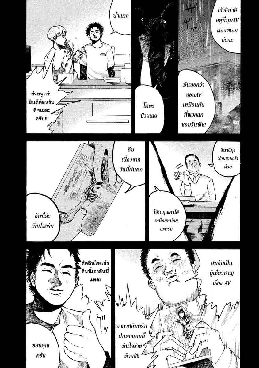 Lemon Yellow page 17
