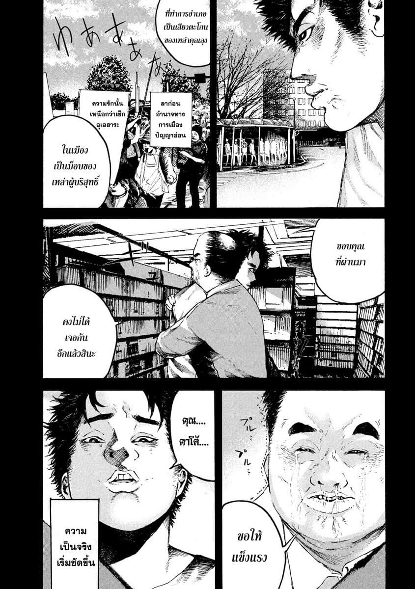 Lemon Yellow page 21