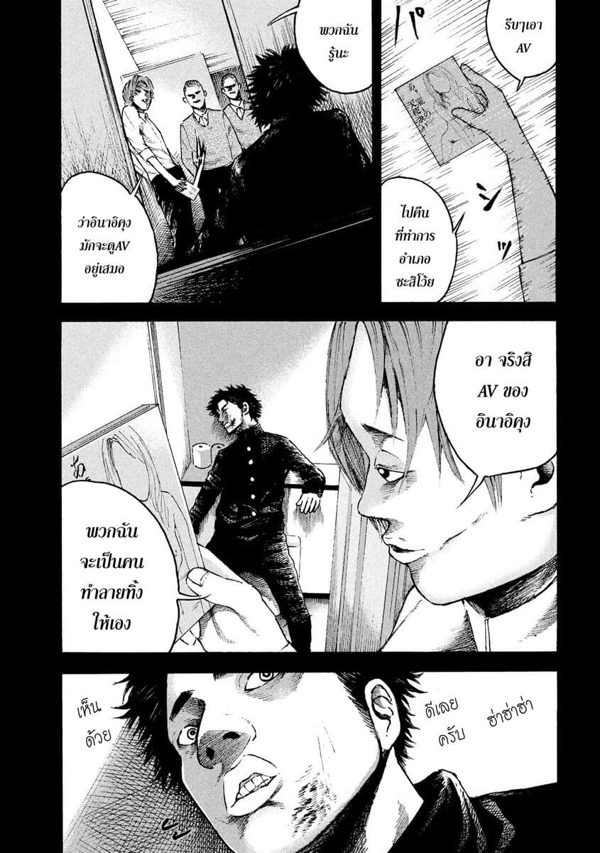 Lemon Yellow page 23