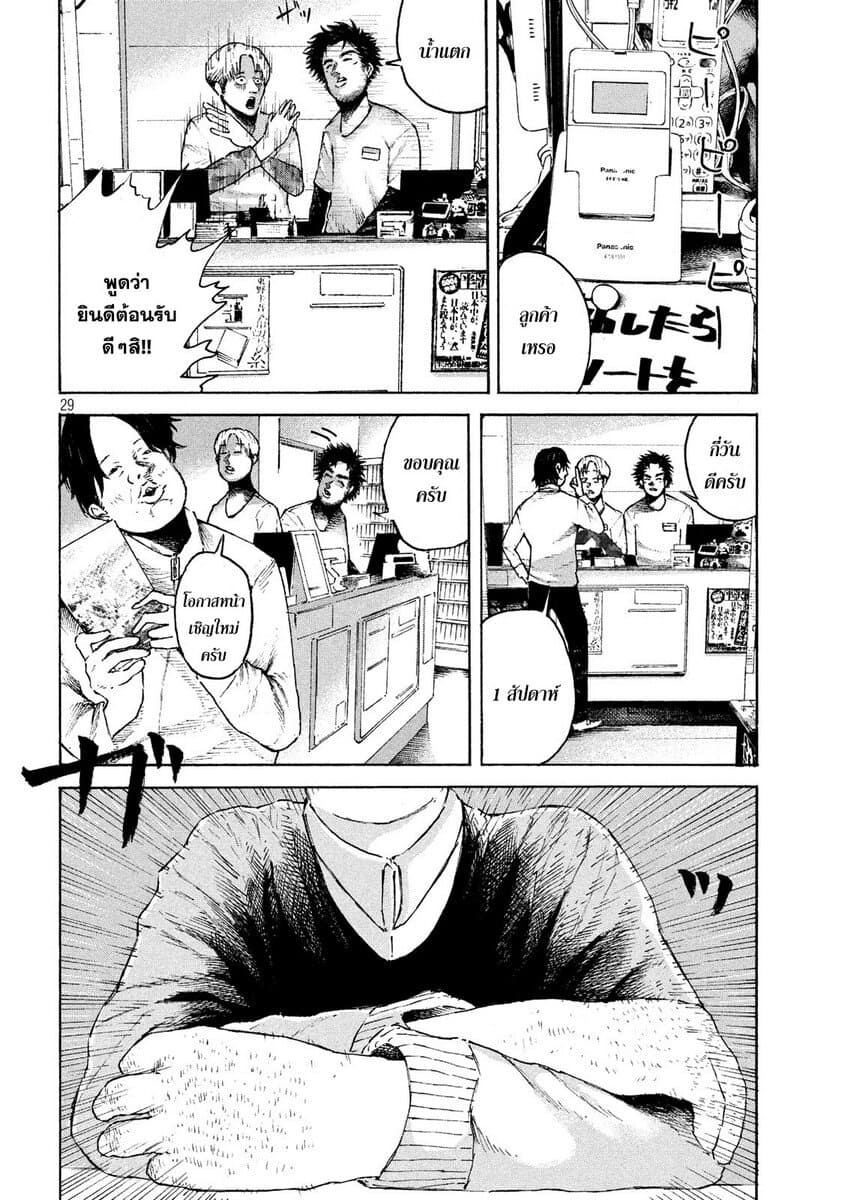 Lemon Yellow page 26