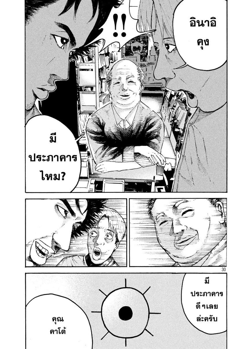 Lemon Yellow page 27