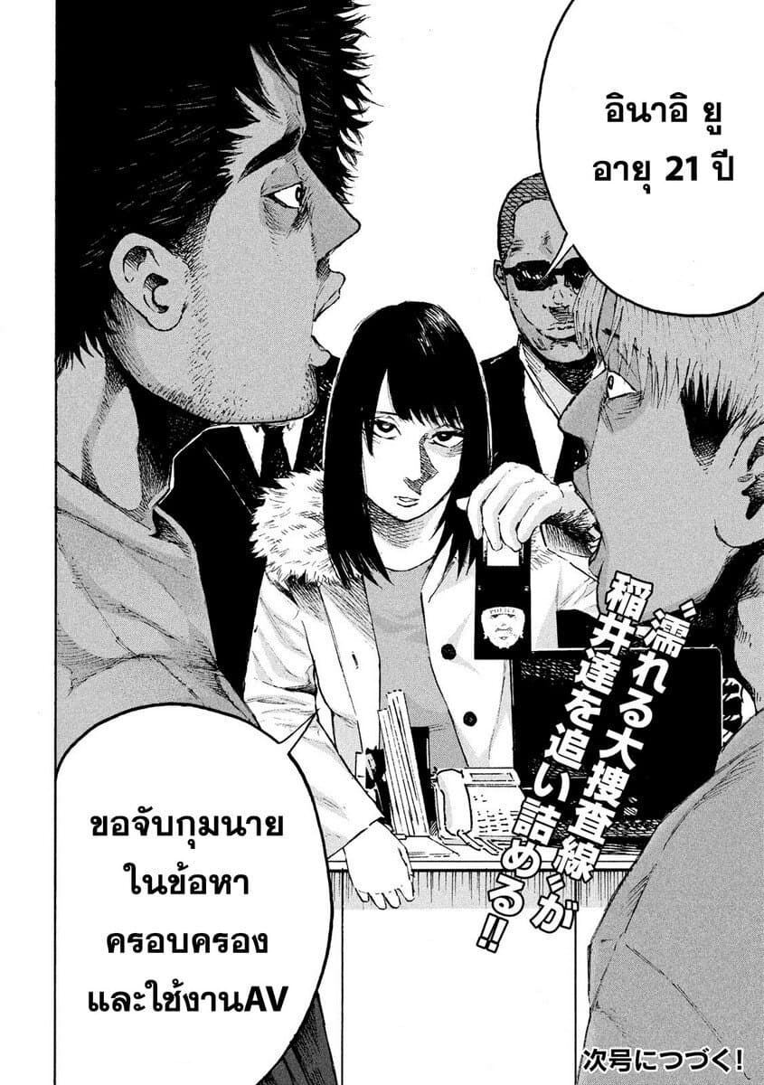Lemon Yellow page 32