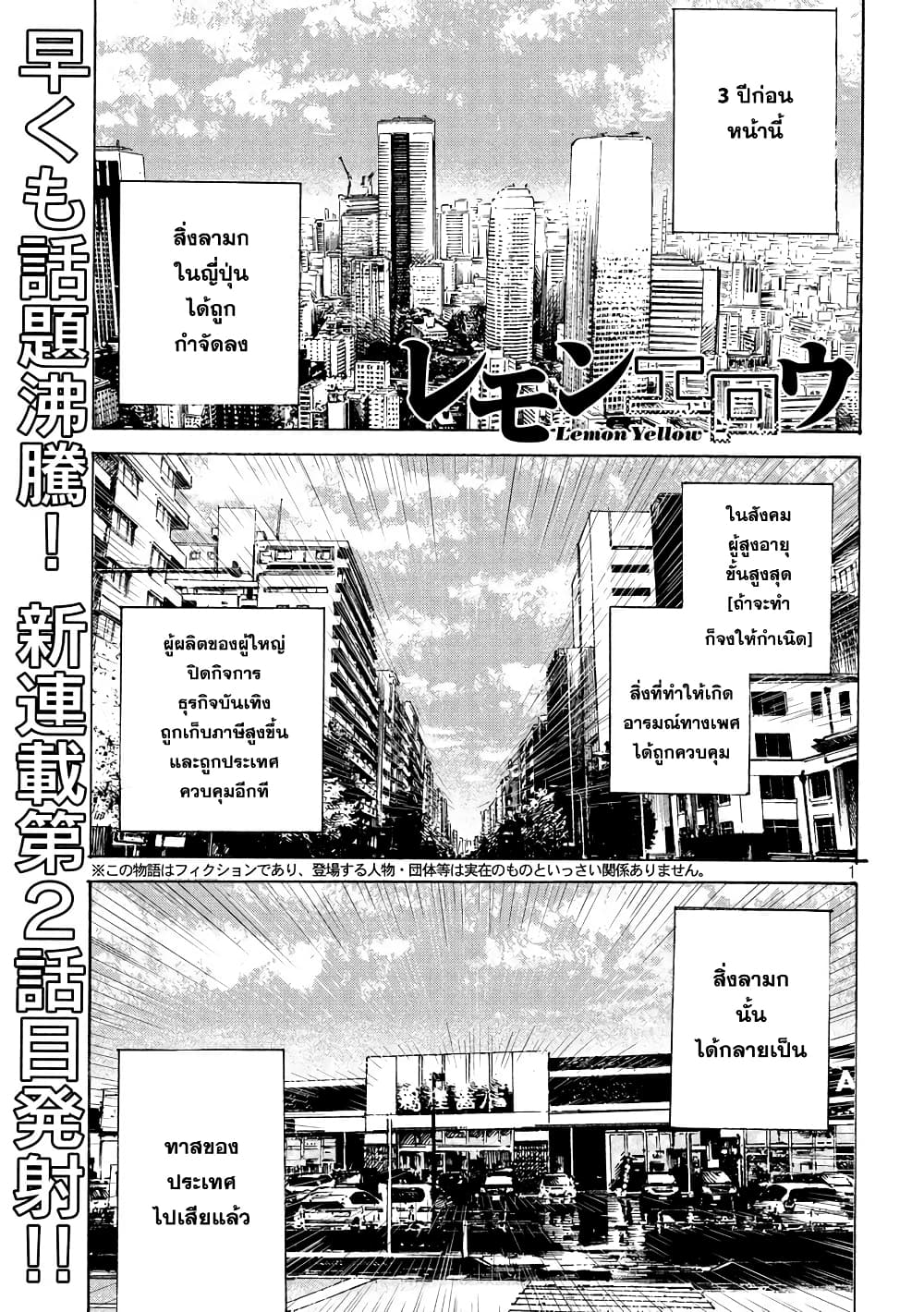 Lemon Yellow page 1