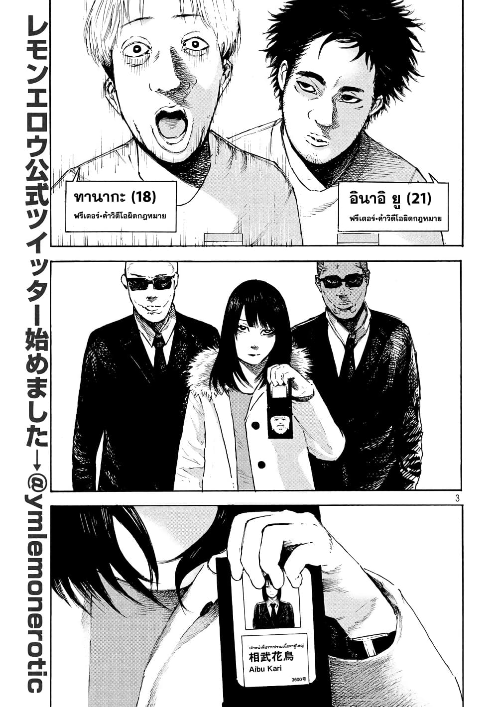 Lemon Yellow page 3