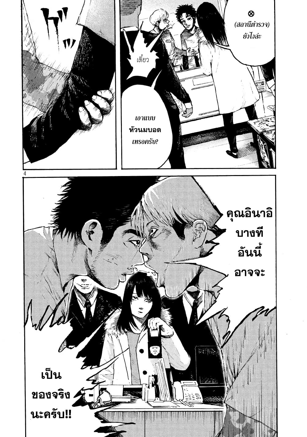 Lemon Yellow page 4