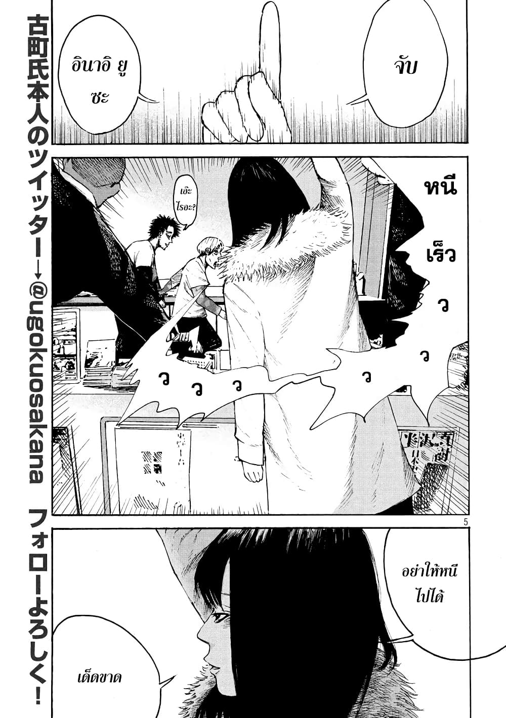 Lemon Yellow page 5