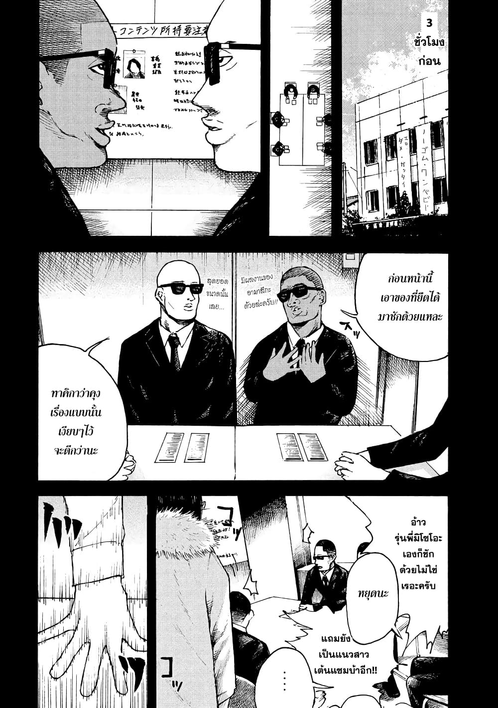 Lemon Yellow page 6