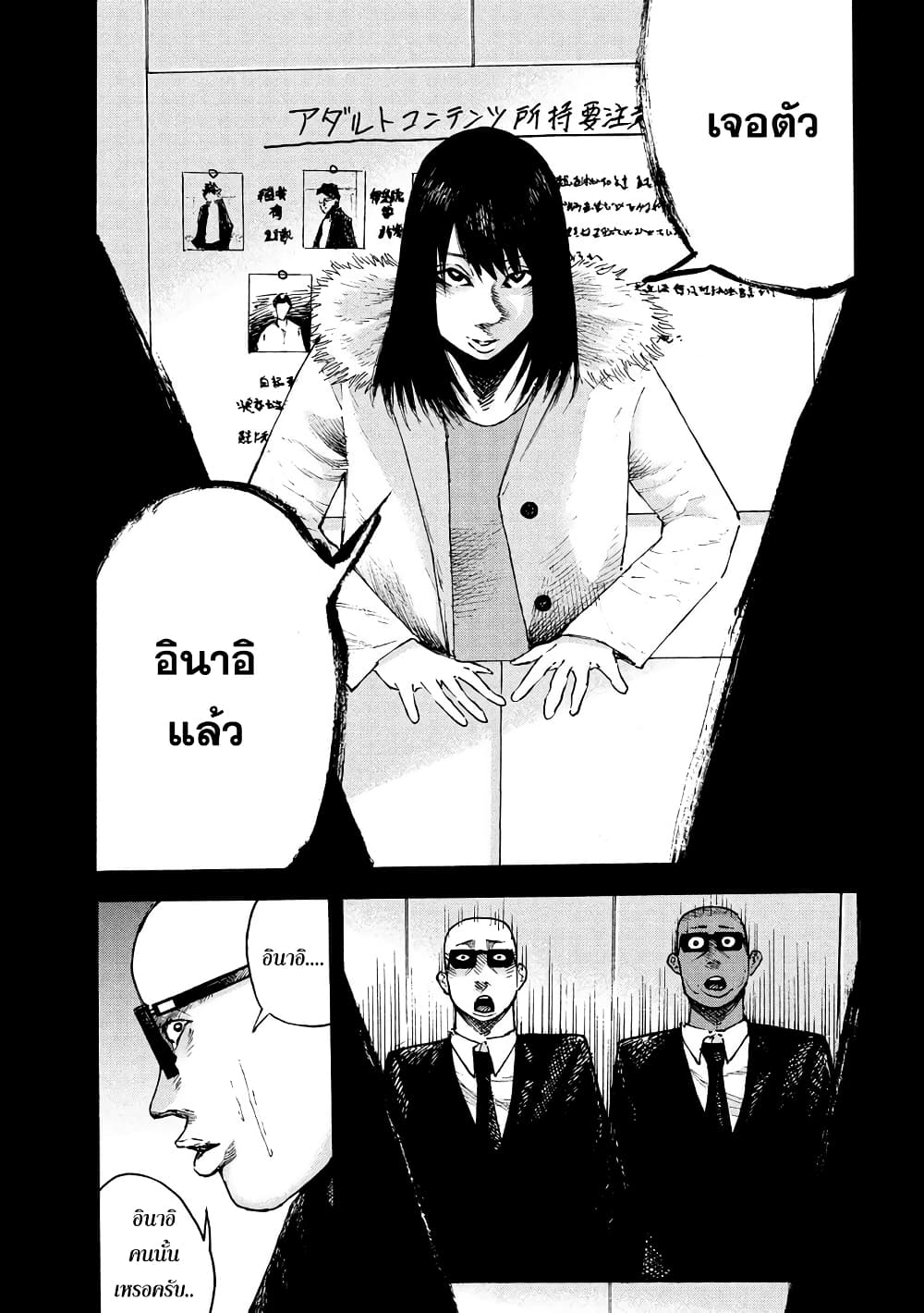 Lemon Yellow page 7