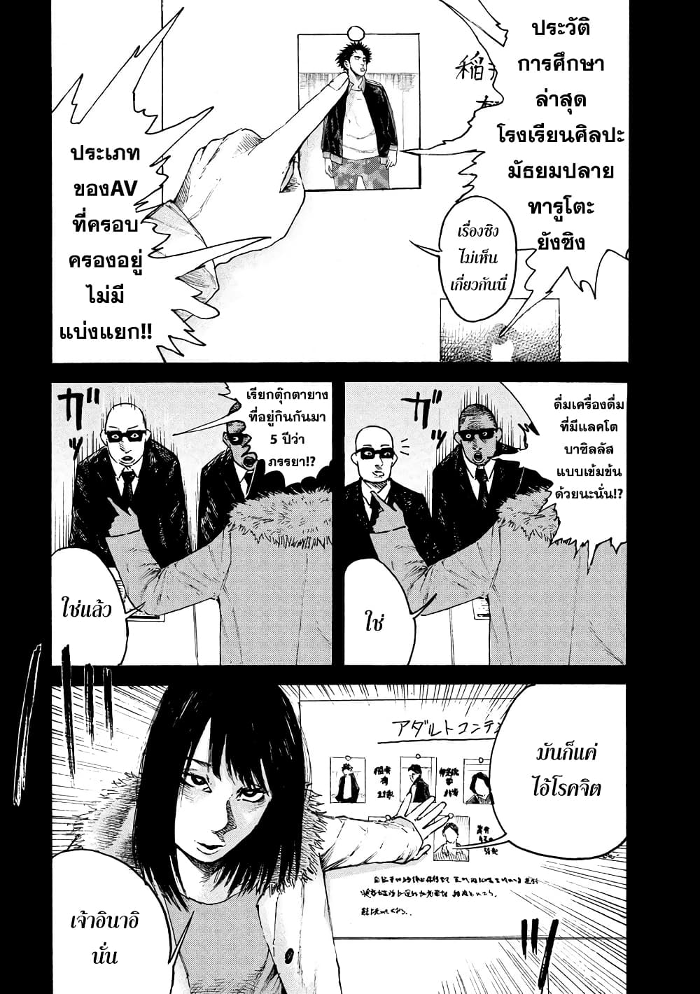 Lemon Yellow page 8