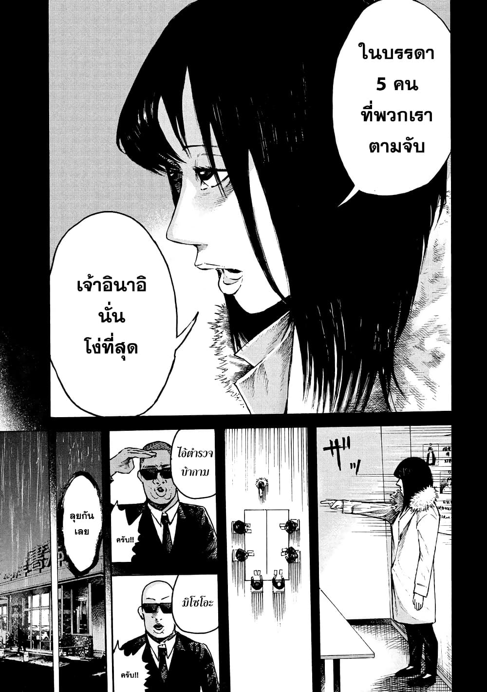 Lemon Yellow page 9