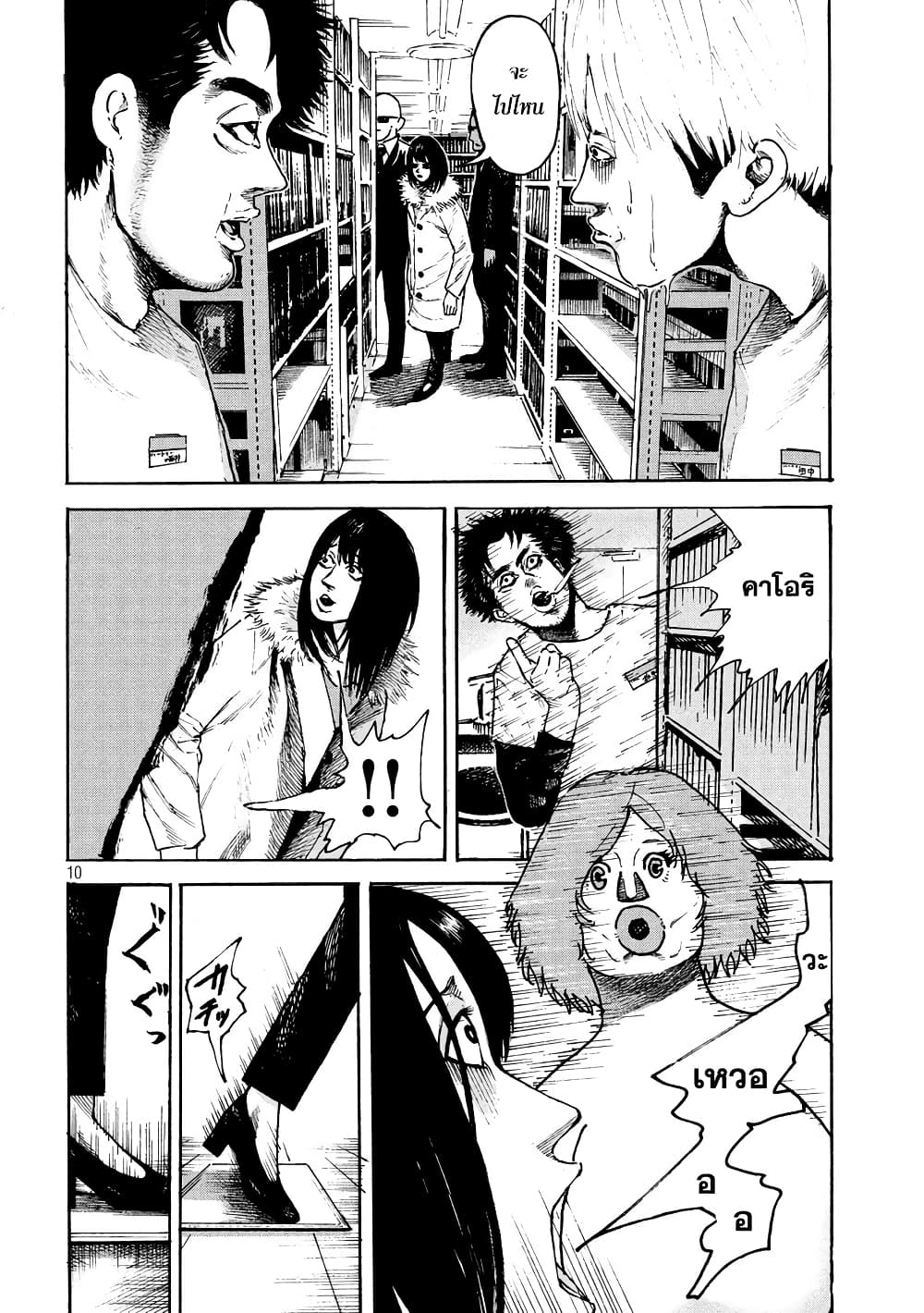 Lemon Yellow page 10