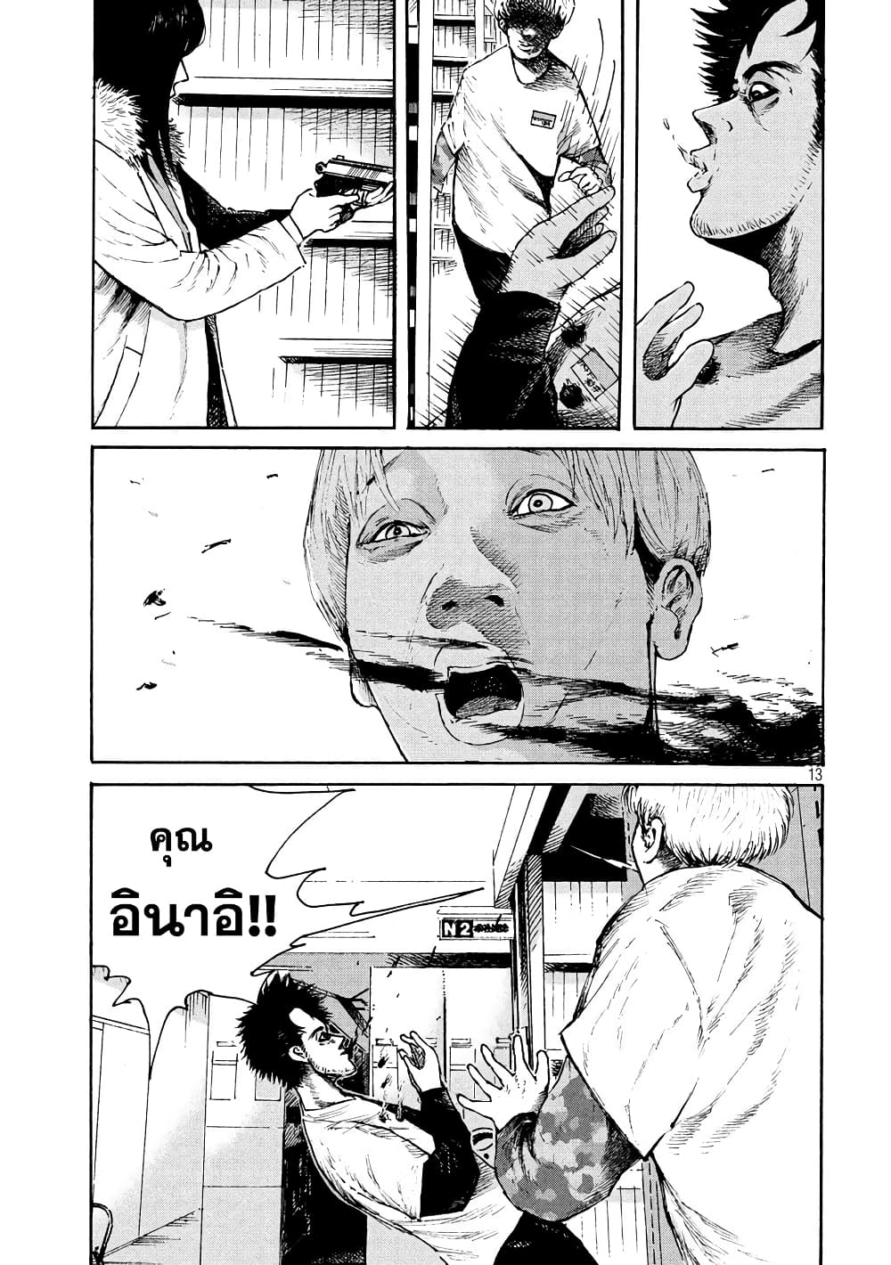 Lemon Yellow page 13