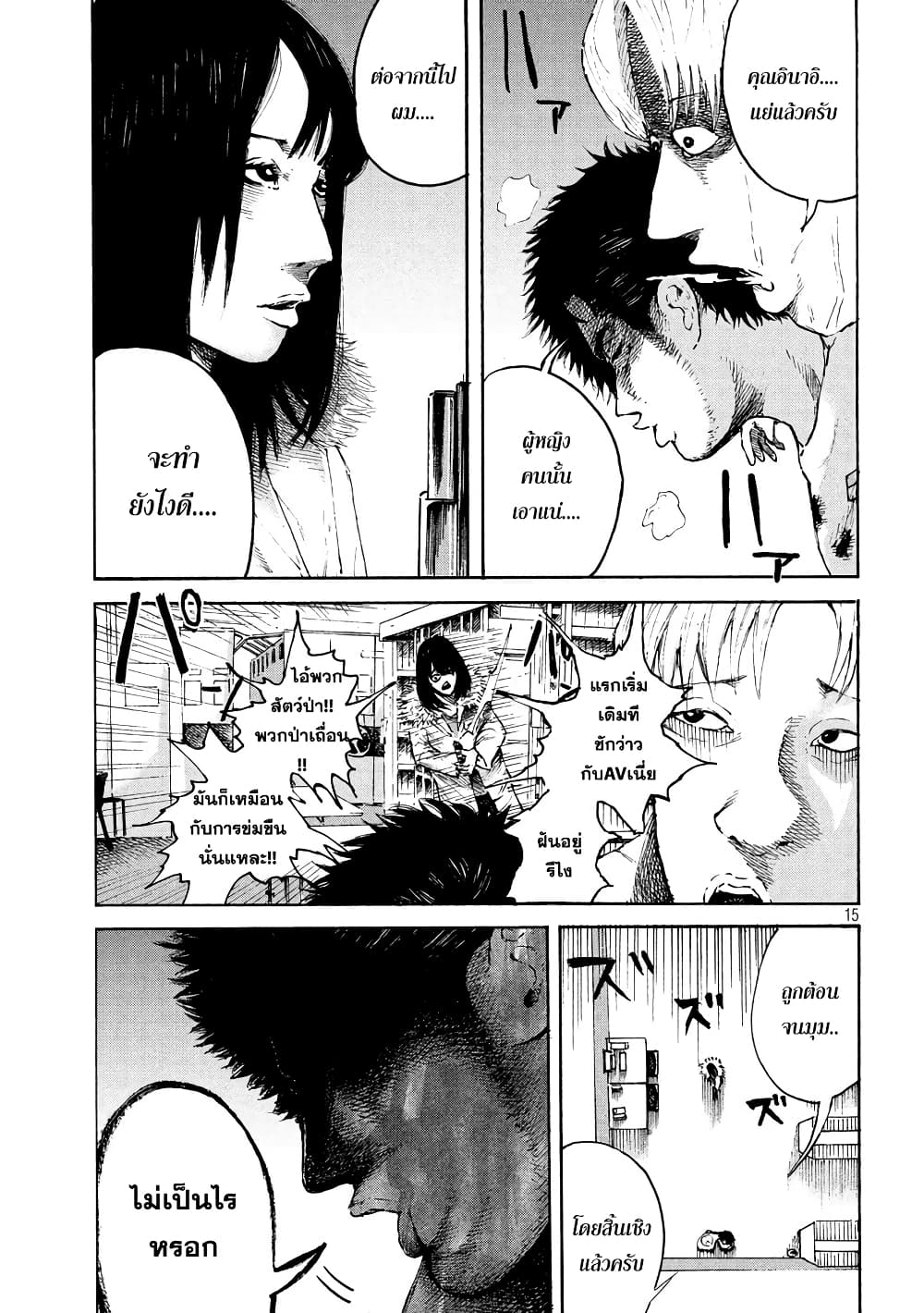 Lemon Yellow page 15
