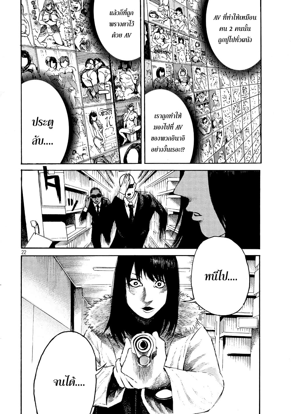 Lemon Yellow page 19