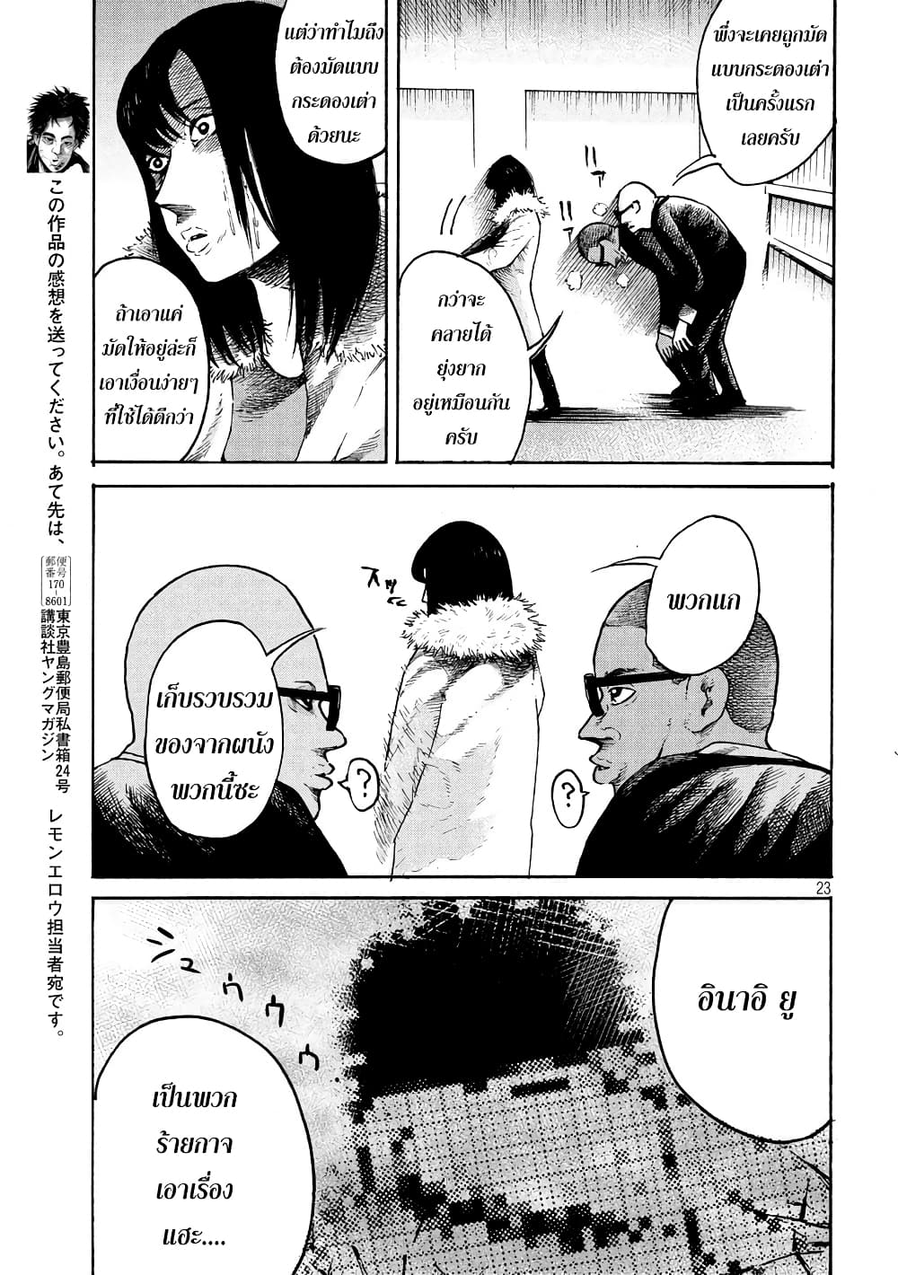Lemon Yellow page 20