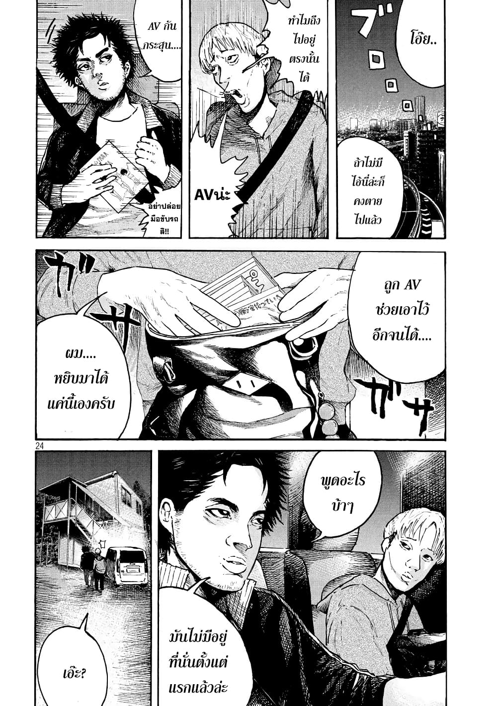 Lemon Yellow page 21