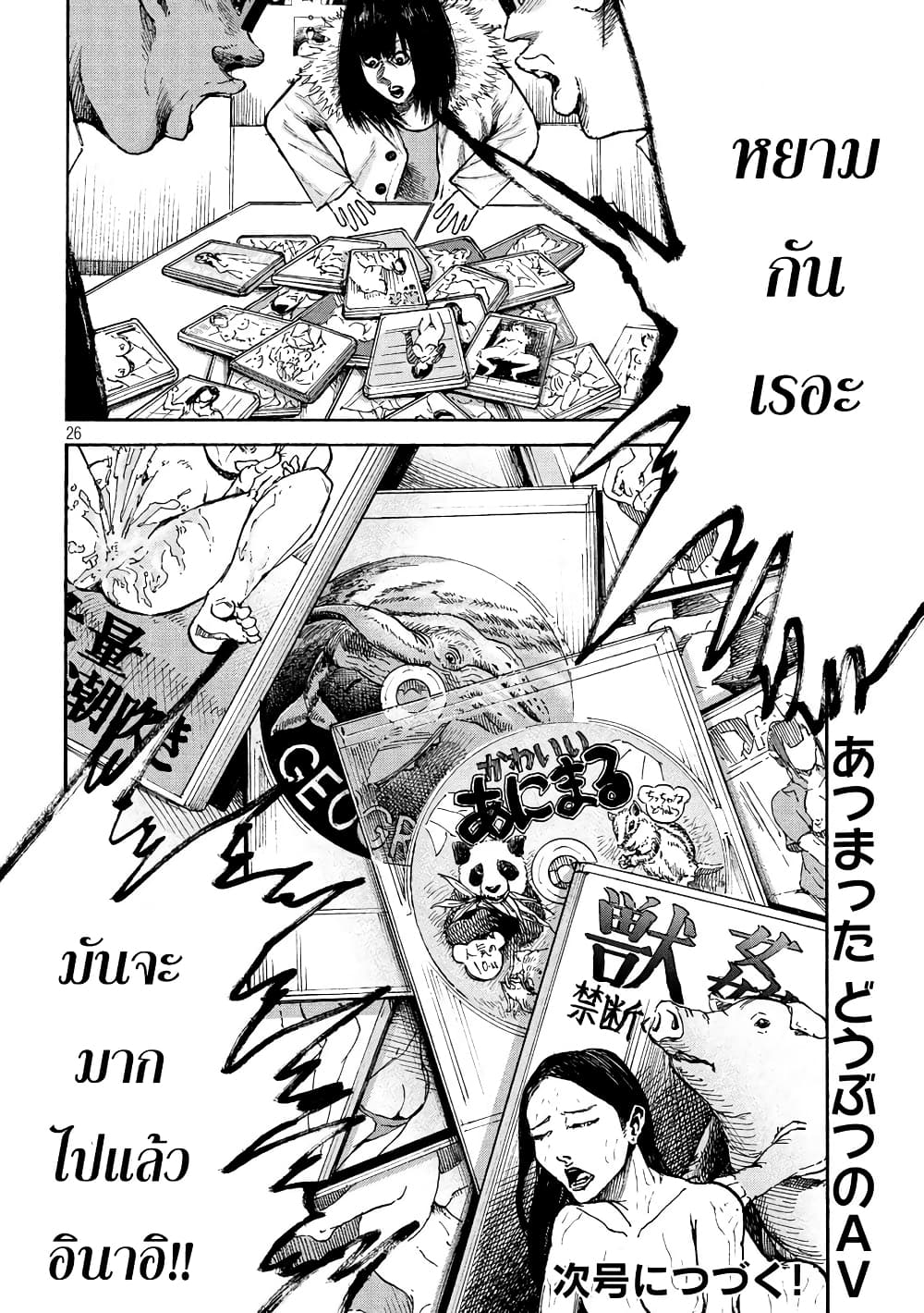 Lemon Yellow page 23