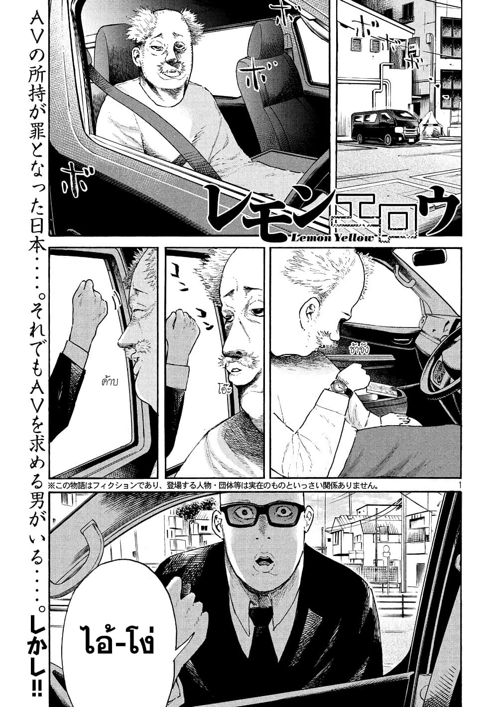 Lemon Yellow page 1