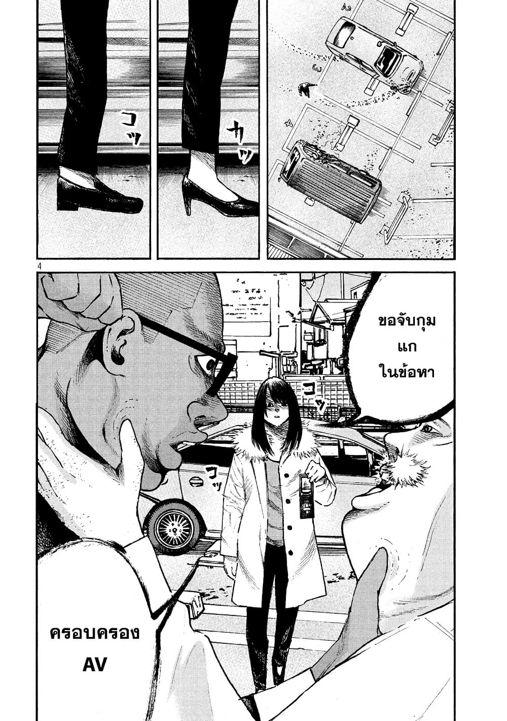 Lemon Yellow page 3