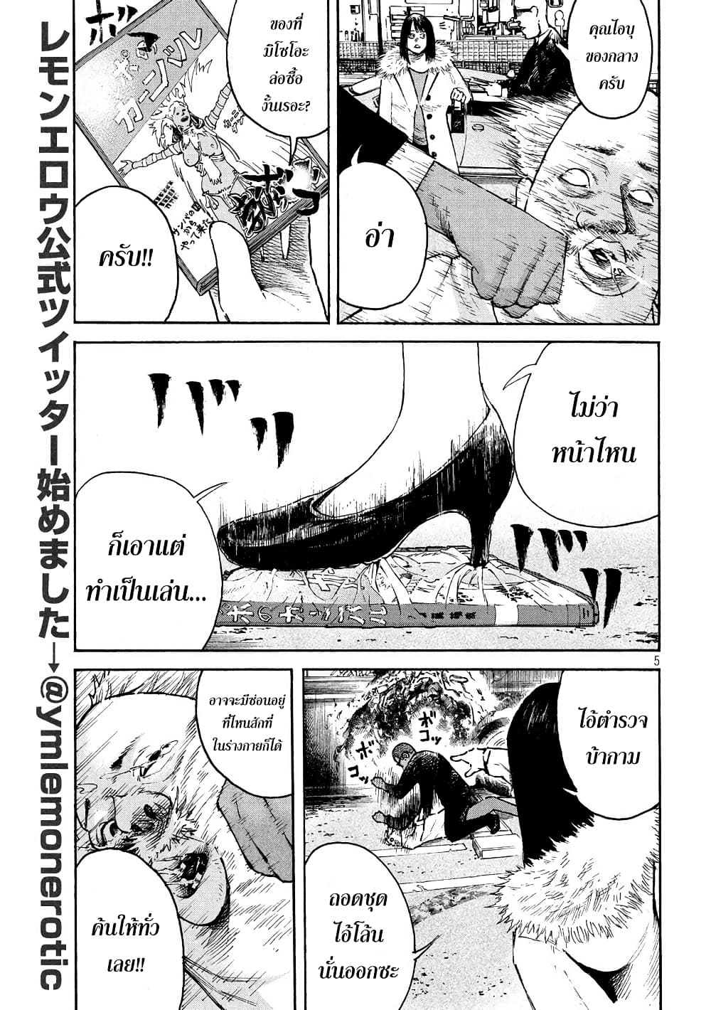 Lemon Yellow page 4