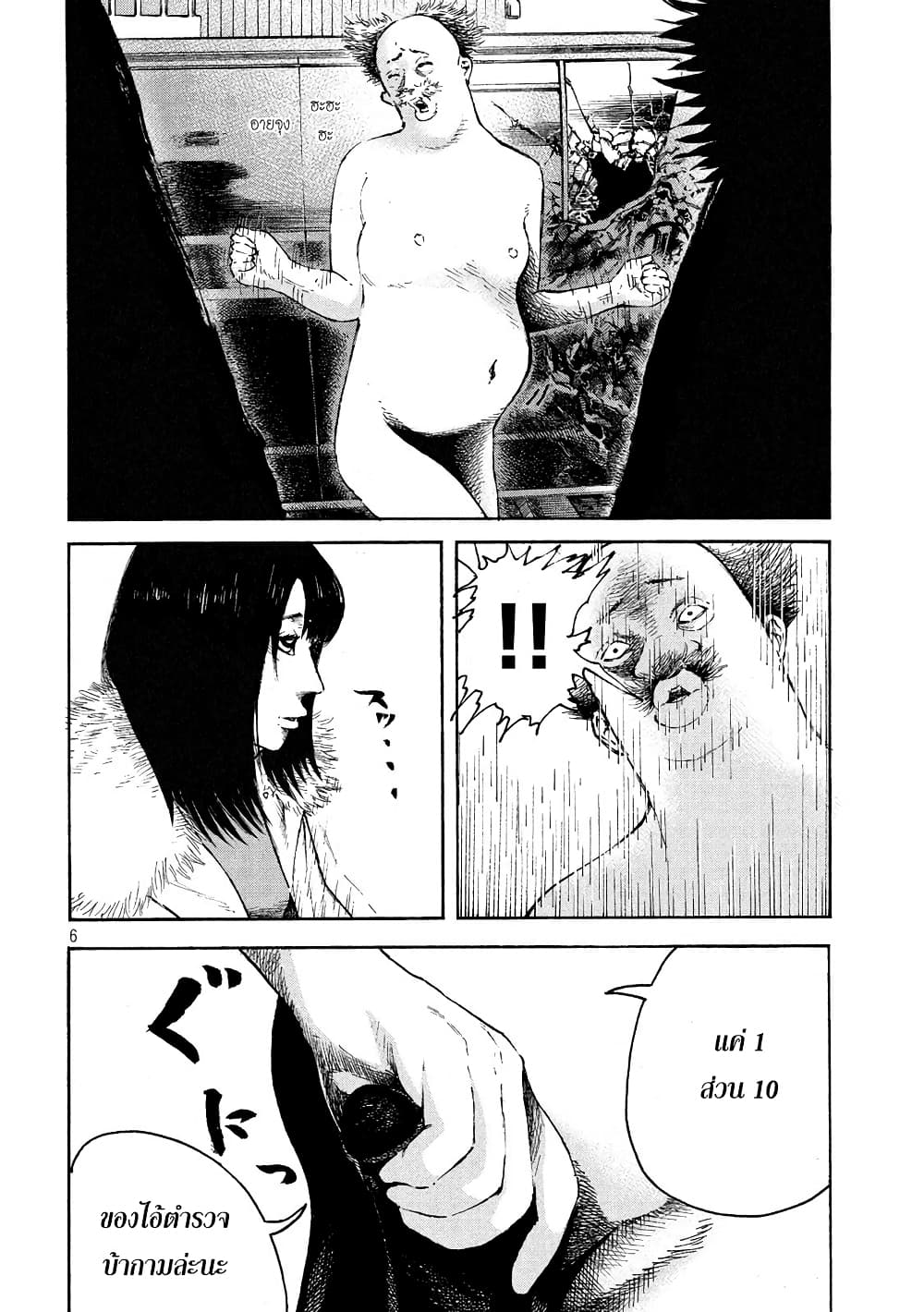 Lemon Yellow page 5