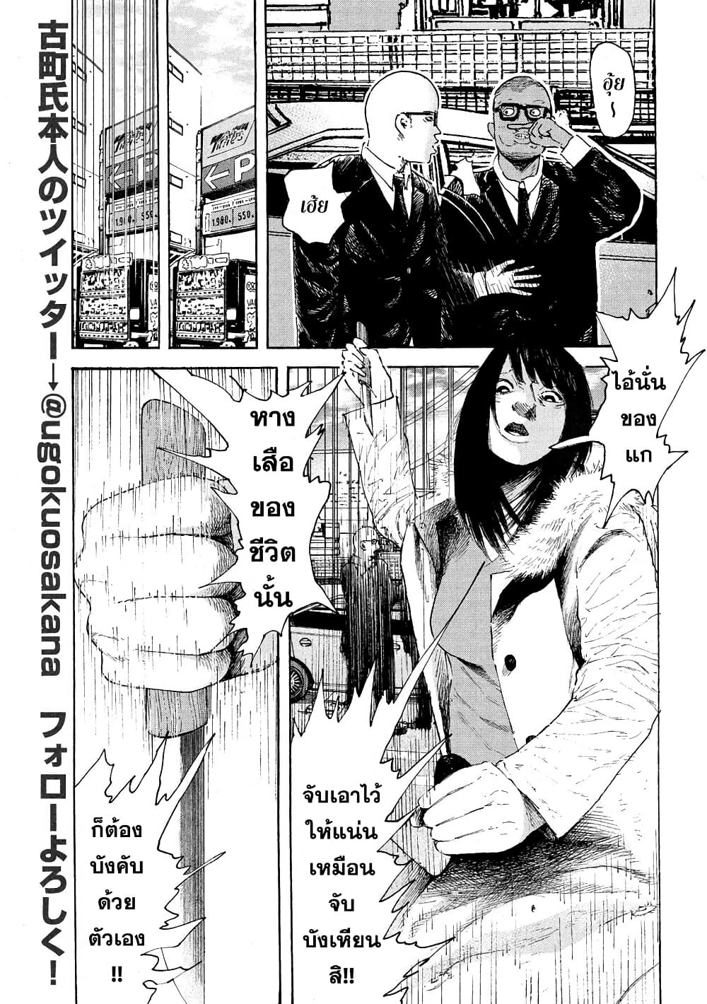 Lemon Yellow page 6