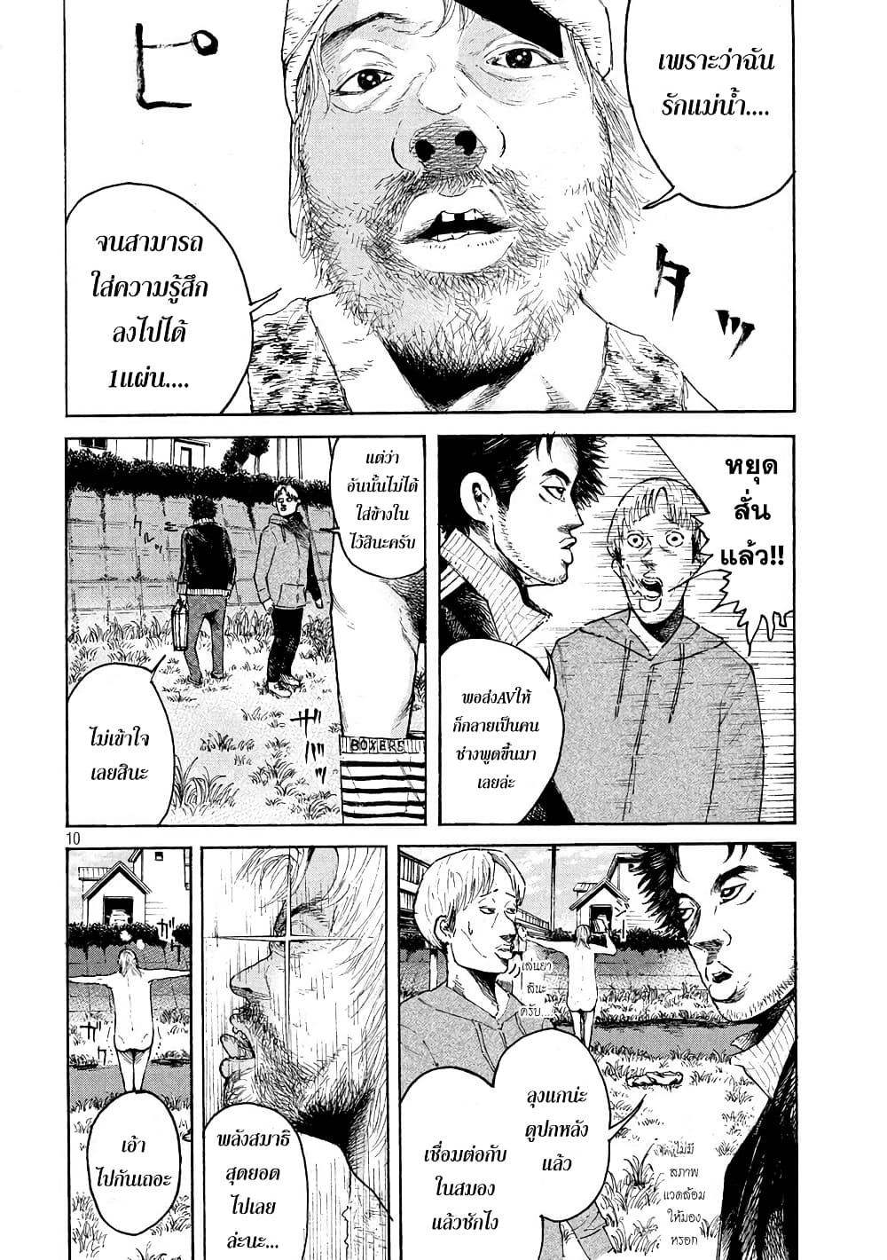 Lemon Yellow page 9