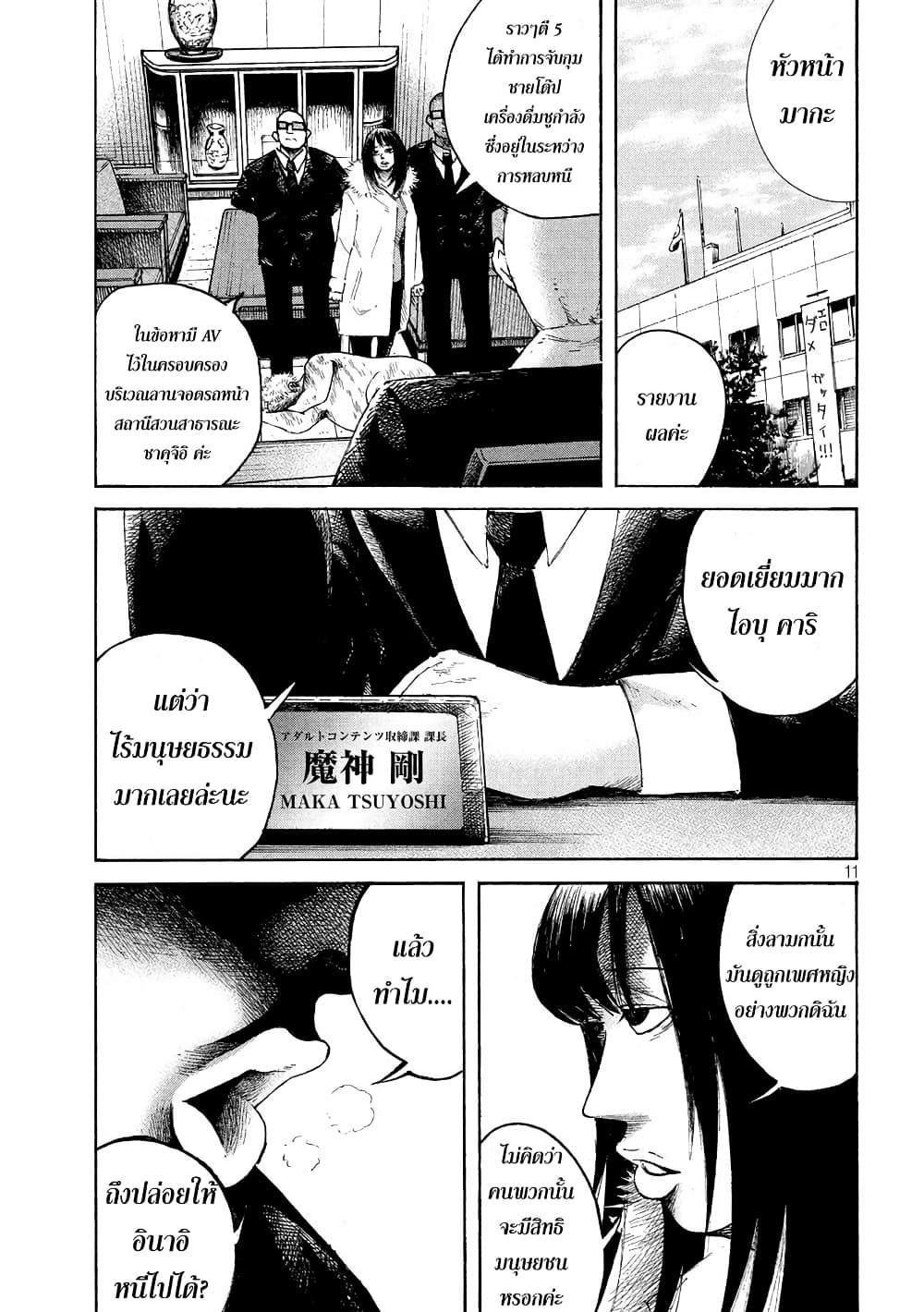 Lemon Yellow page 10