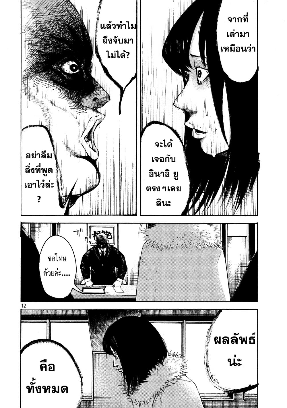 Lemon Yellow page 11