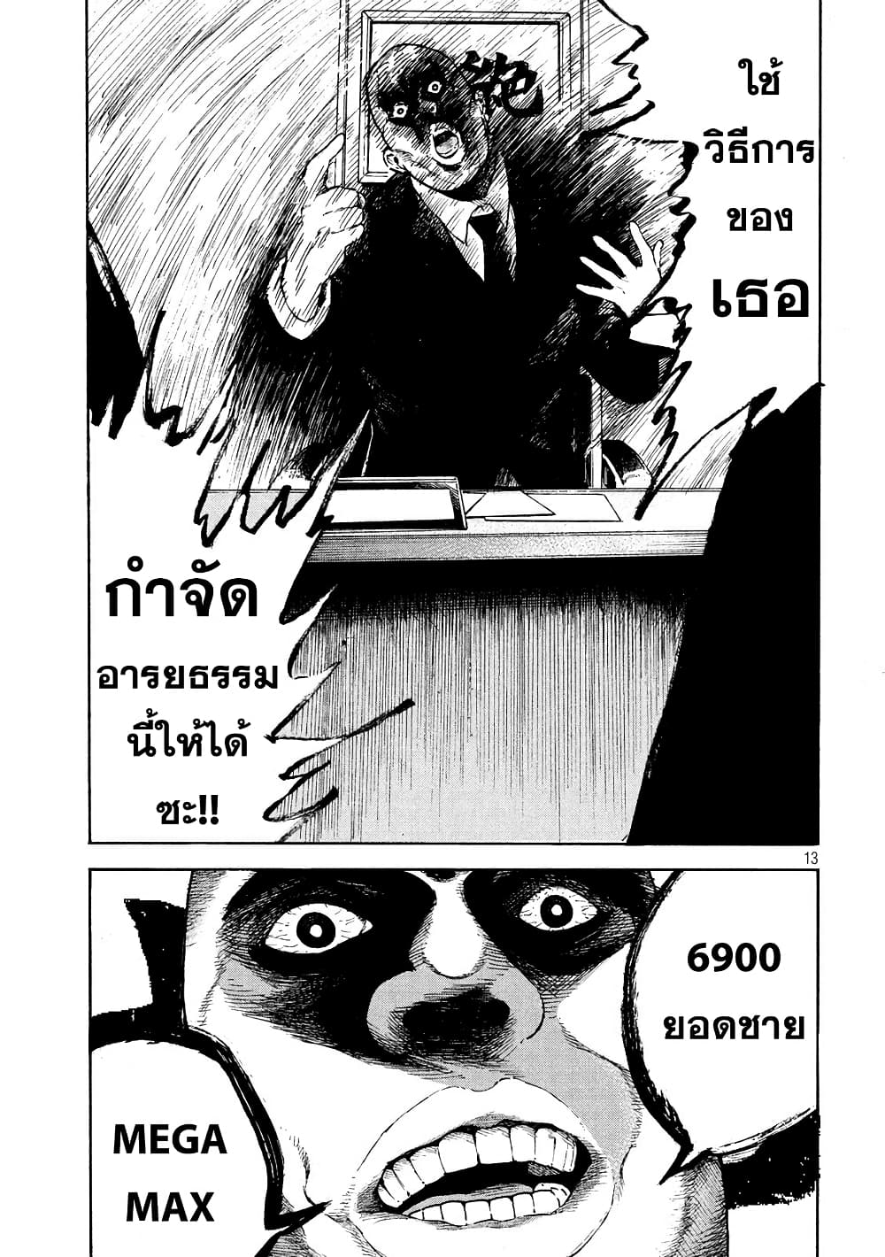 Lemon Yellow page 12