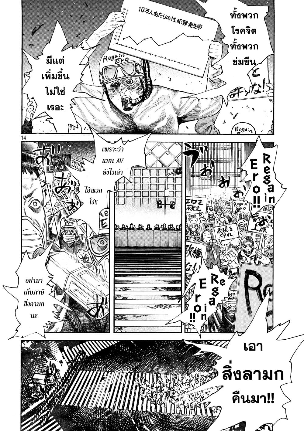 Lemon Yellow page 13