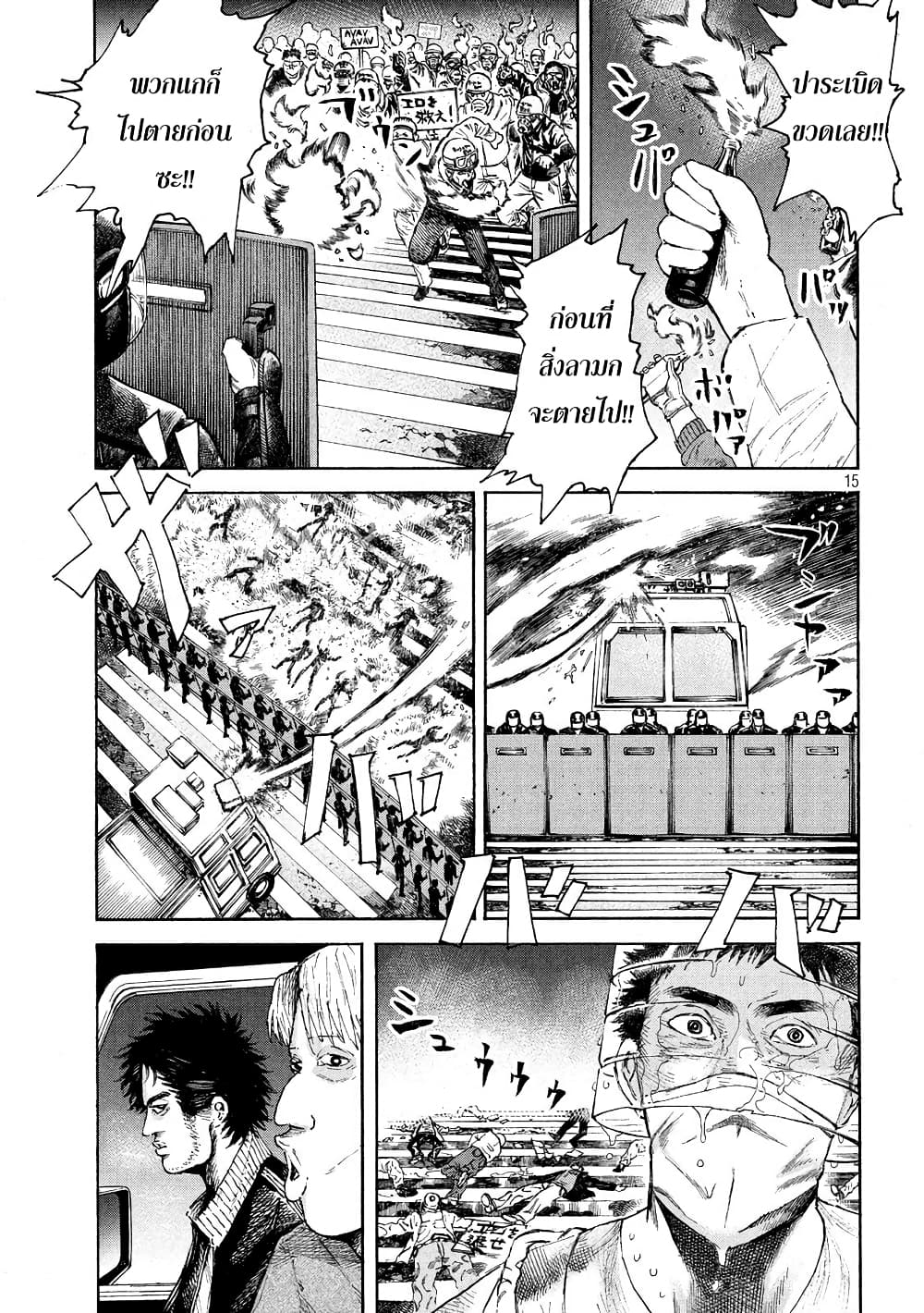 Lemon Yellow page 14