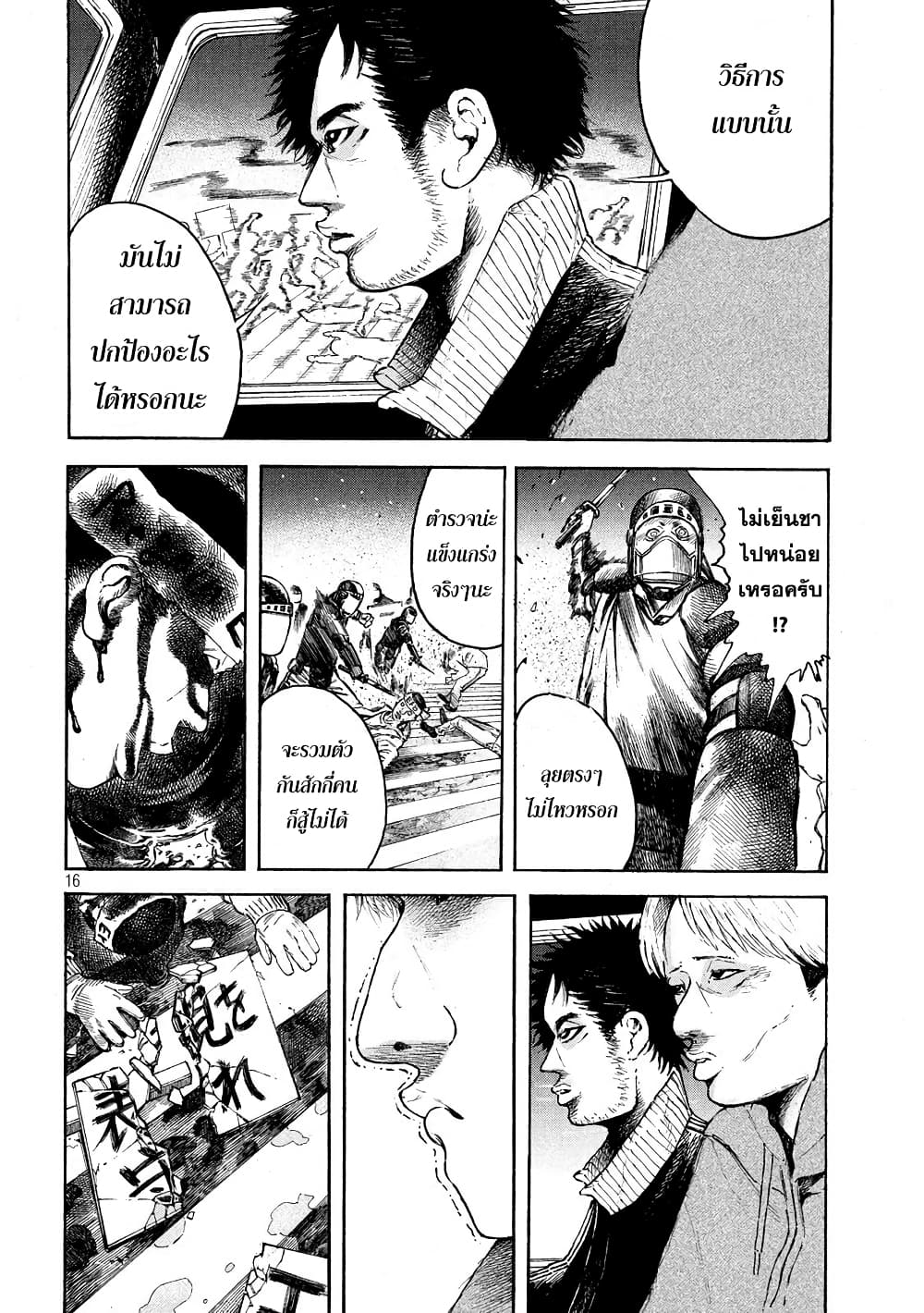 Lemon Yellow page 15