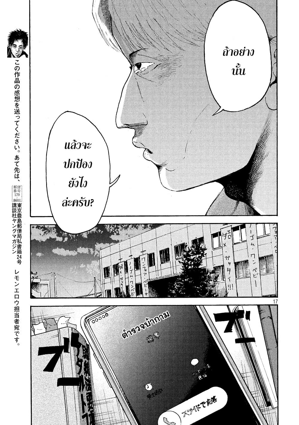 Lemon Yellow page 16