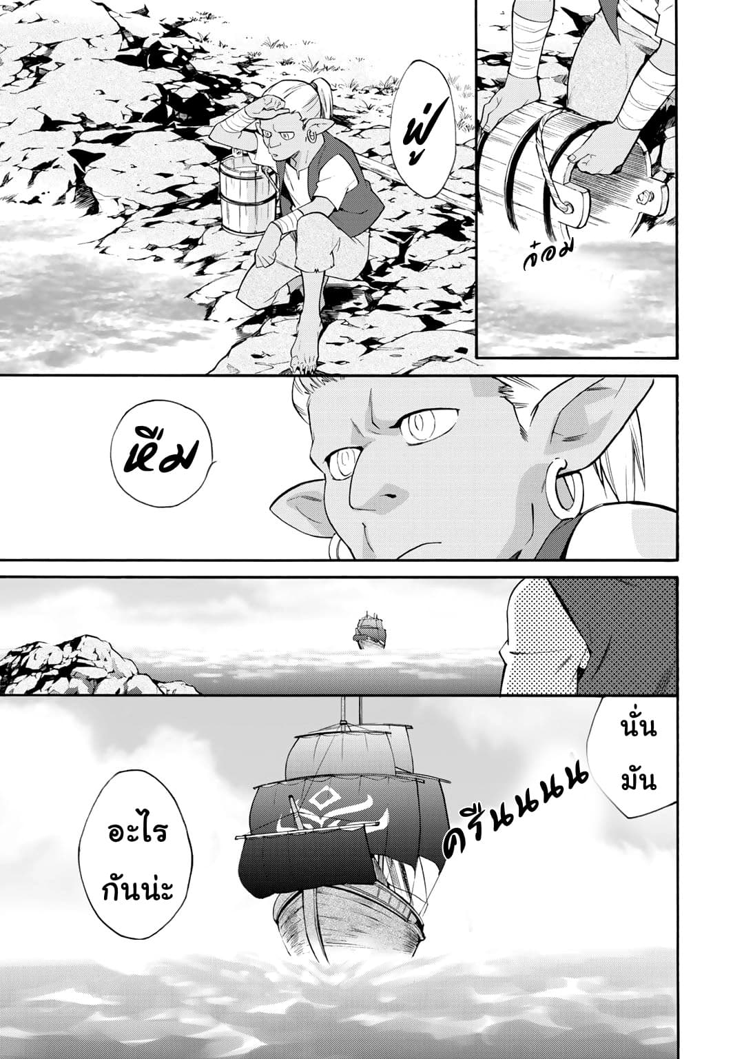Let's Buy the Land And Cultivate in Different World page 1