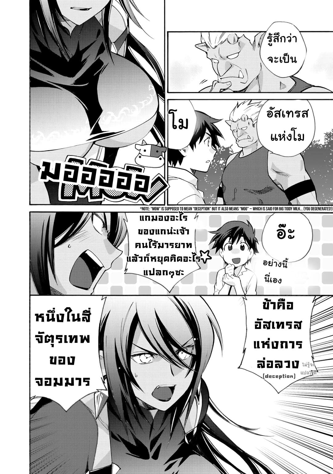 Let's Buy the Land And Cultivate in Different World page 10