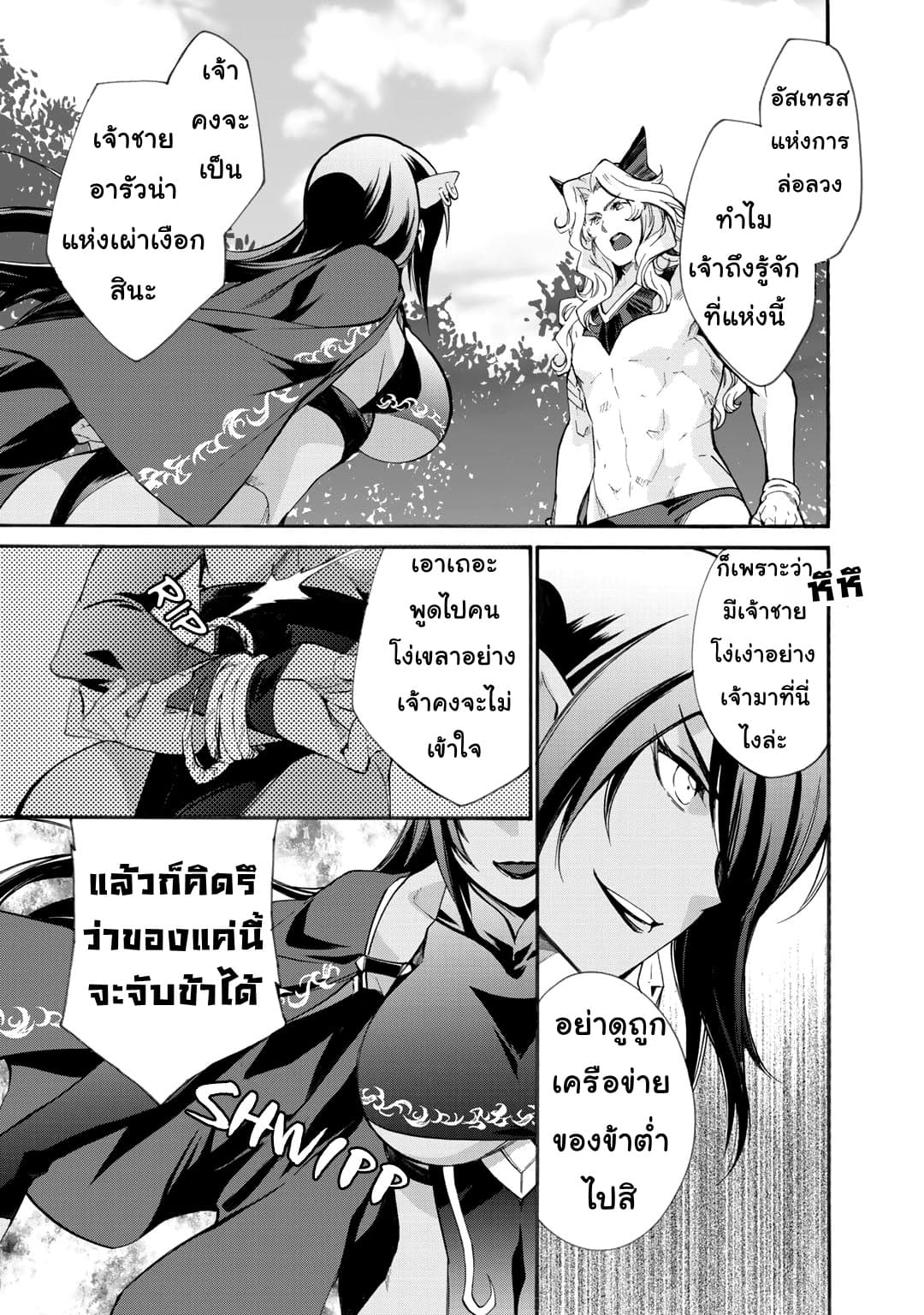 Let's Buy the Land And Cultivate in Different World page 12