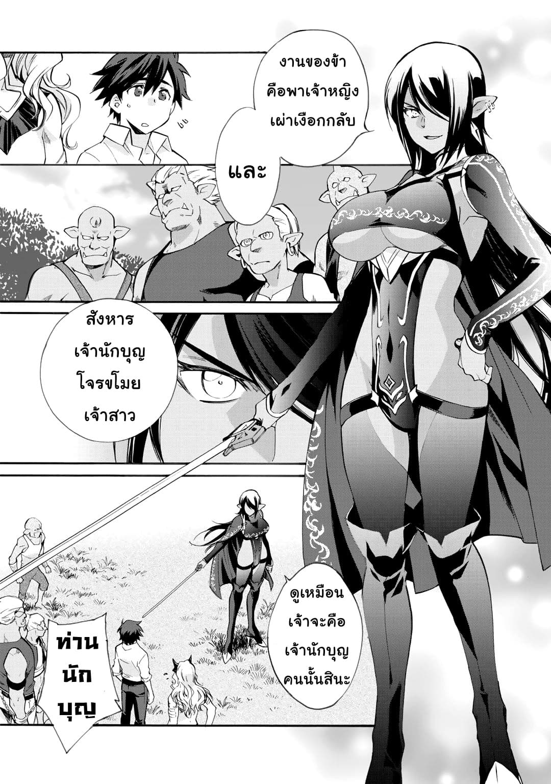 Let's Buy the Land And Cultivate in Different World page 13