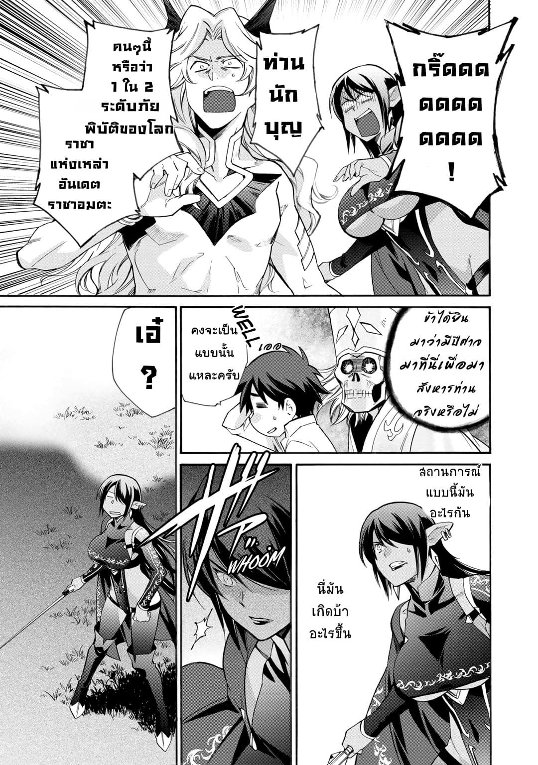Let's Buy the Land And Cultivate in Different World page 15