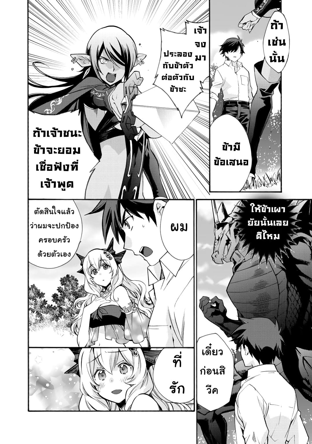 Let's Buy the Land And Cultivate in Different World page 20