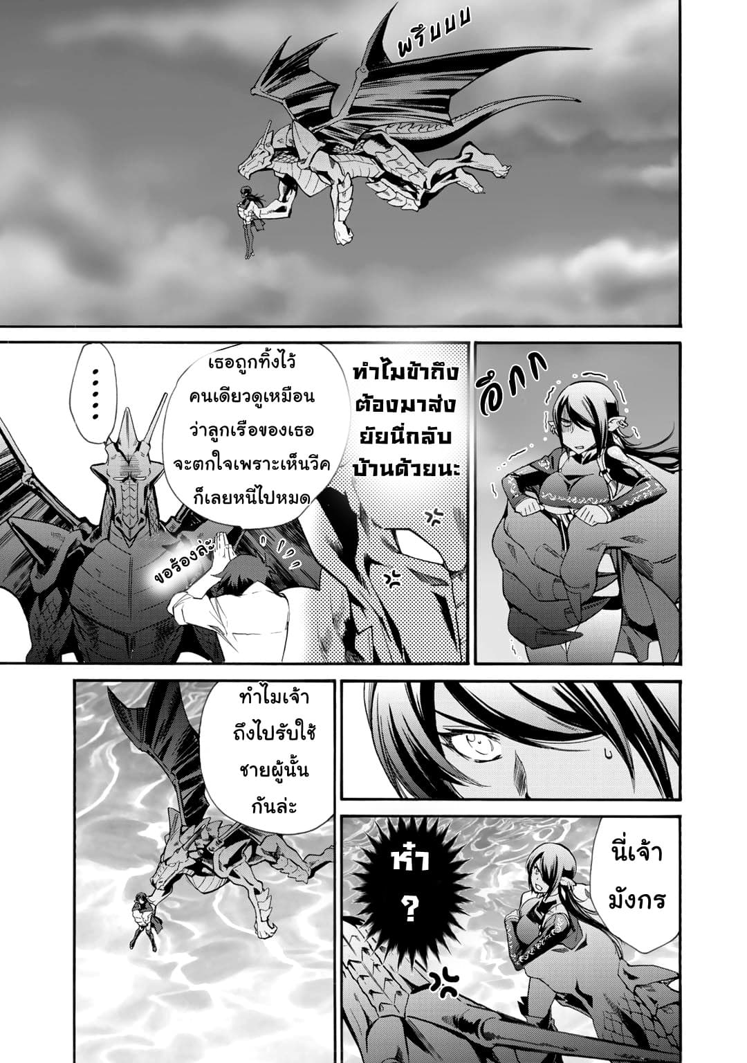 Let's Buy the Land And Cultivate in Different World page 23